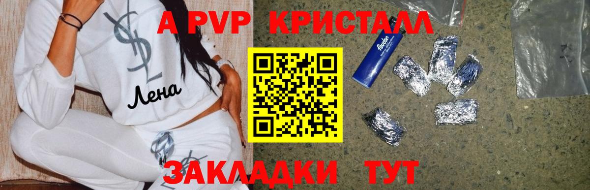 APVP крисы CK Домодедово