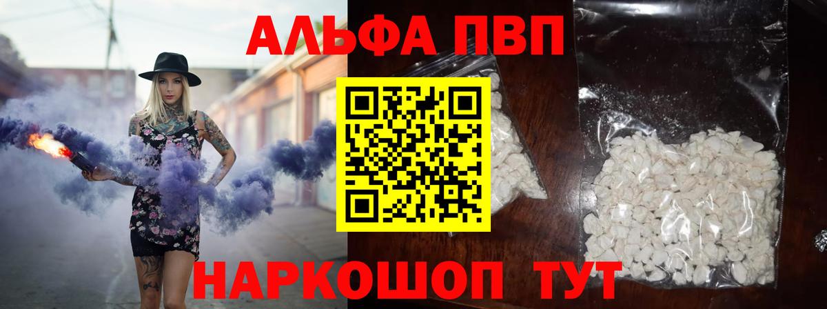 A-PVP кристаллы  Alfa_PVP Crystall  APVP кристаллы  Домодедово  Вход с VPN 