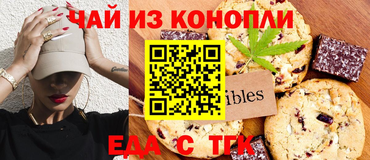 Cannafood марихуана Домодедово