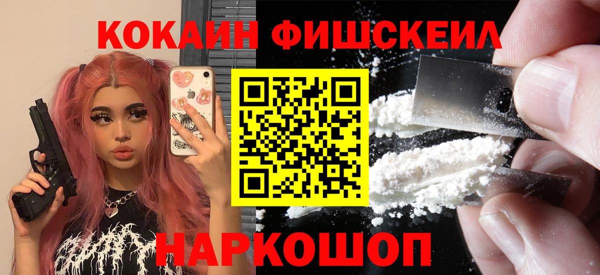 Домодедово  COCAIN Колумбийский  Вход с VPN  КОКАИН  КОКАИН Колумбийский 