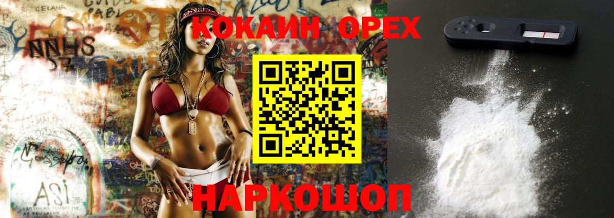 COCAIN Перу Домодедово