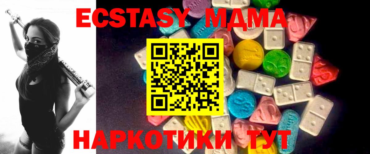 Ecstasy диски  Ecstasy  Домодедово  Вход с VPN  Экстази Дубай 