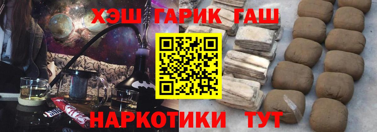 Гашиш Ice-O-Lator  Вход с VPN  Домодедово  ГАШ  ГАШИШ VHQ 