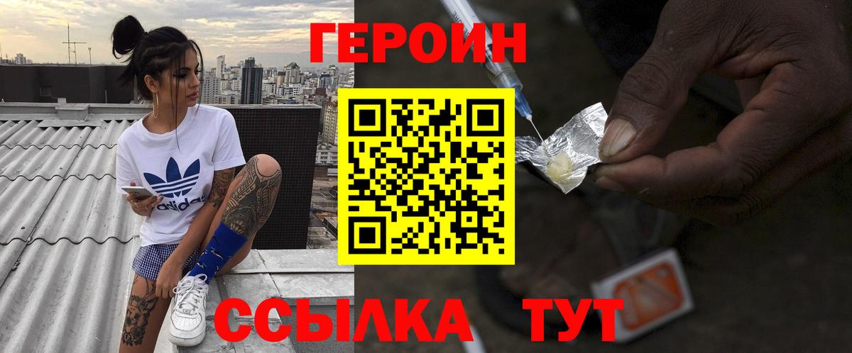 ГЕРОИН афганец Домодедово
