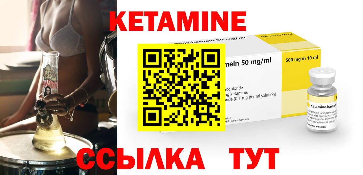 Кетамин ketamine Домодедово