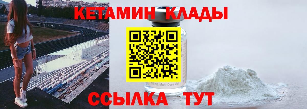 КЕТАМИН VHQ  Вход с VPN  mega ТОР  Домодедово 