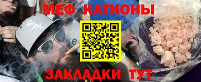 меф VHQ Кулебаки