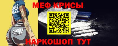 меф VHQ Кулебаки