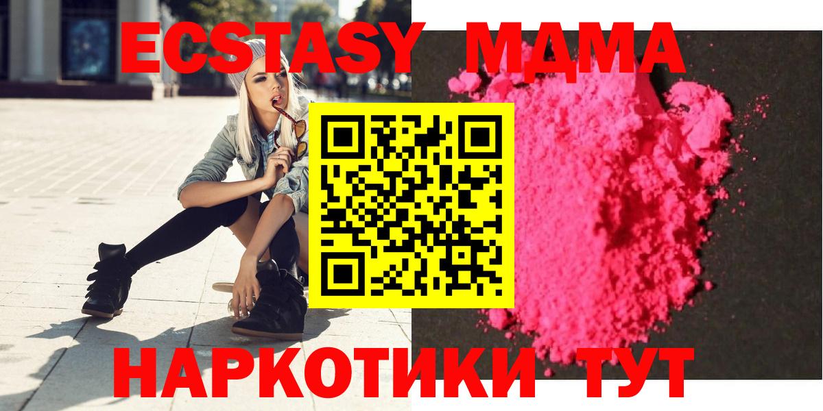 Домодедово  MDMA crystal  MDMA VHQ  МДМА  Вход с VPN 