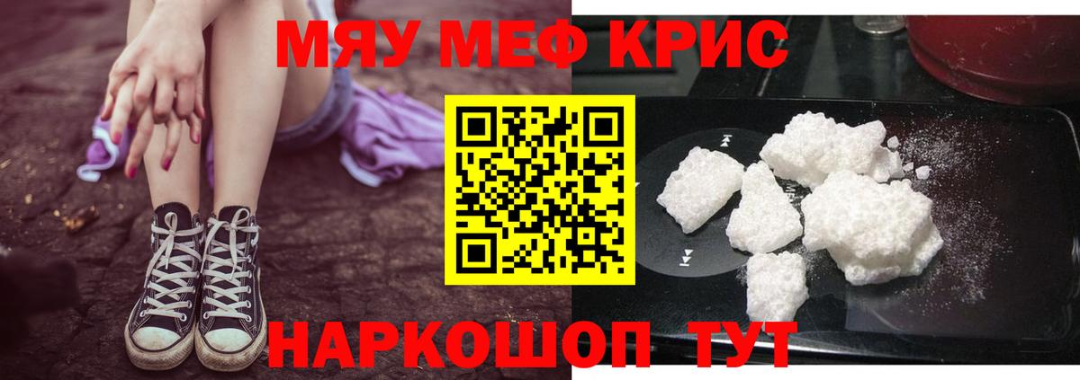 МЕФ кристаллы  Мефедрон  Домодедово  Меф  МЕФ мяу мяу  Вход с VPN 