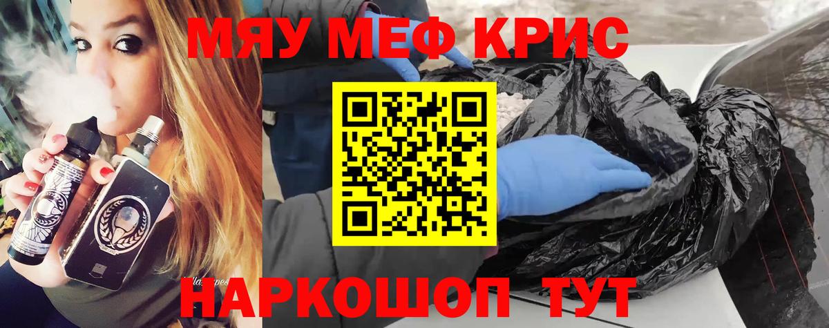 Мефедрон  Домодедово