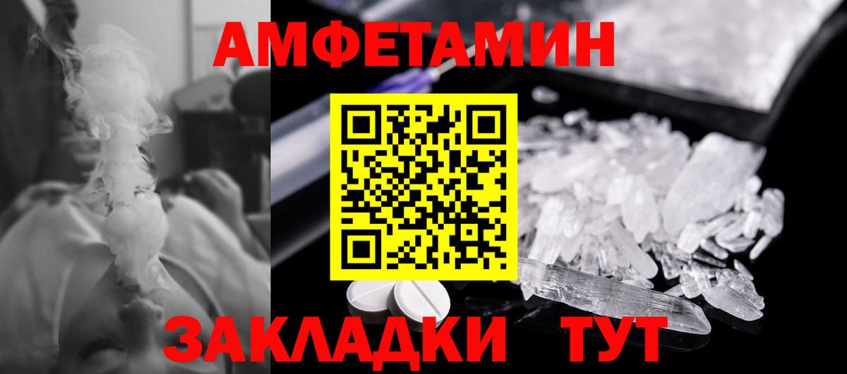 Метамфетамин мет Домодедово