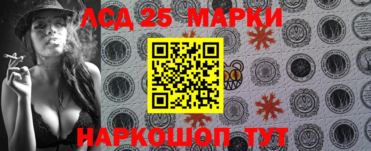 Домодедово  Марки N-bome  Вход с VPN  Марки NBOMe 1500мкг 