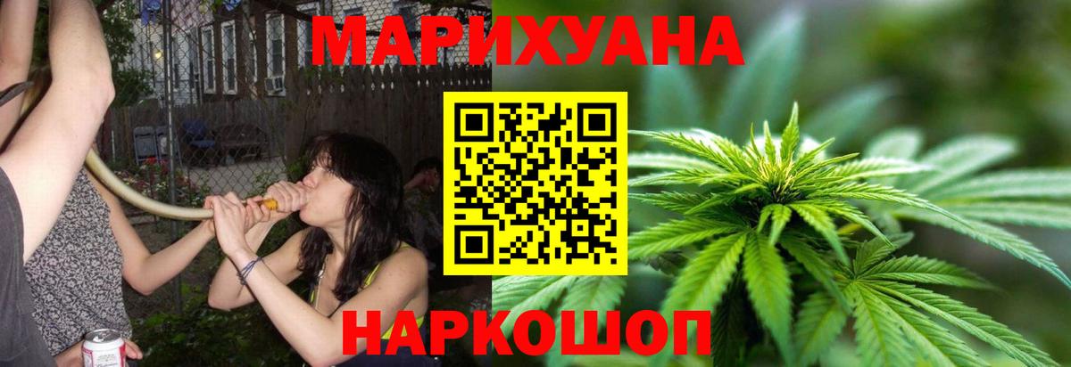 Бошки Шишки сатива Домодедово